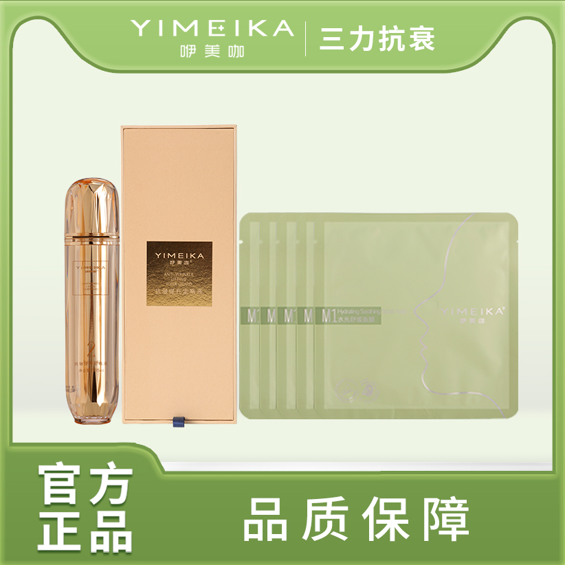 定格液2瓶+水光舒缓面膜10盒