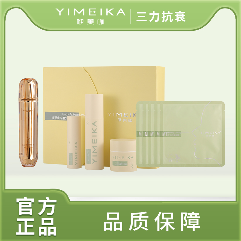 奢宠焕活1套+定格液1+水光面膜5盒