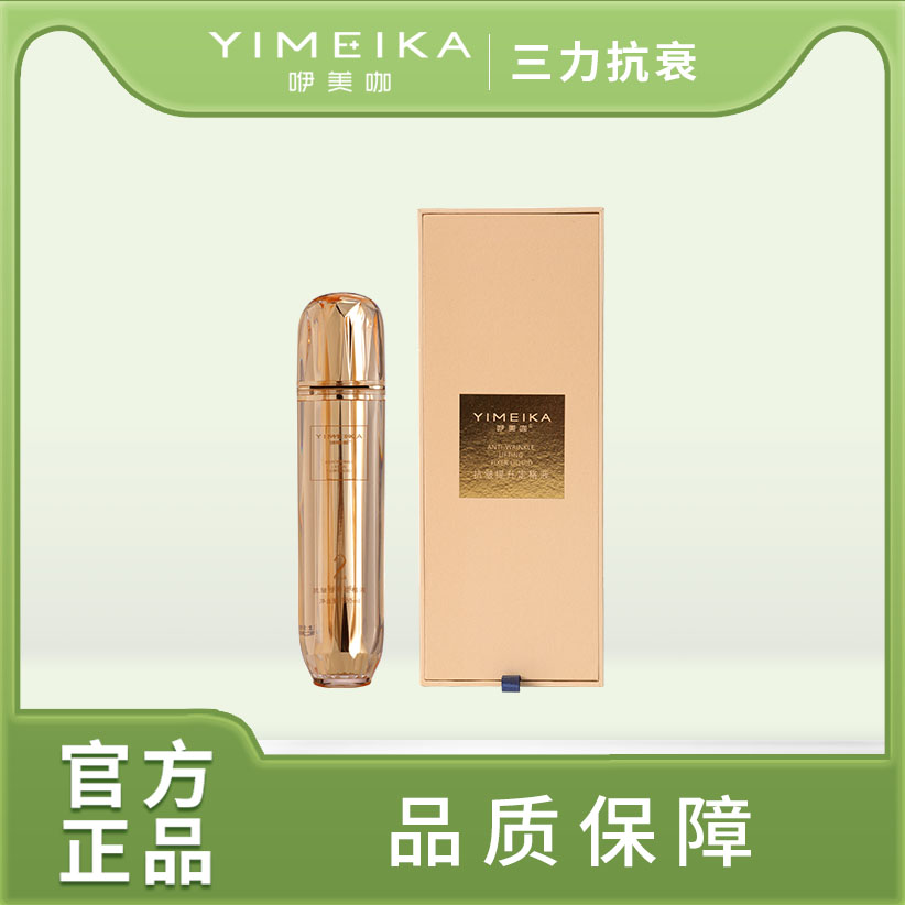 抗皱提升定格液4瓶