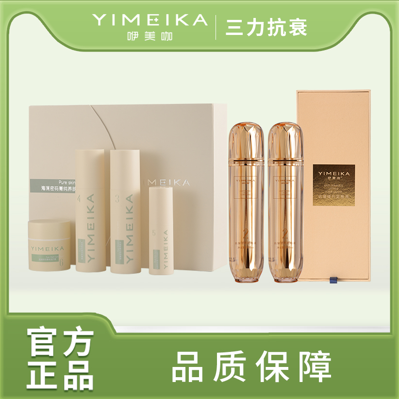 抗皱提升定格液2瓶+菁纯养肤1套