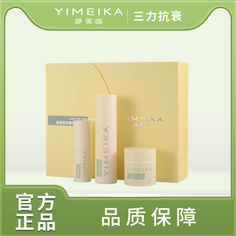 奢宠焕活1套+面霜+四季水+亮肤液各1