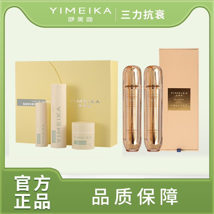 抗皱提升定格液2瓶+奢宠焕活1套