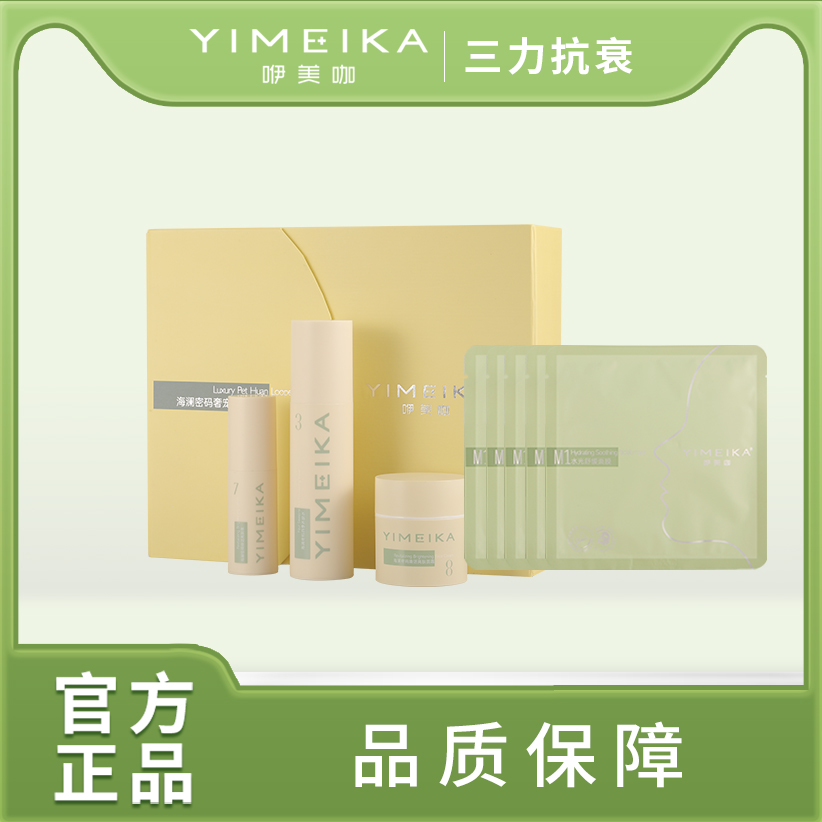 水光面膜10盒+面霜+四季水+亮肤液各1